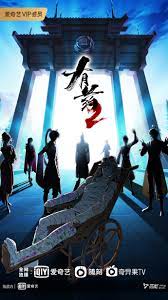 公众前侵犯海报剧照