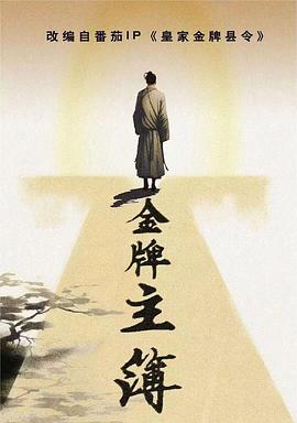 碰碰碰久久久海报剧照