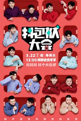 美剧高端猎手海报剧照