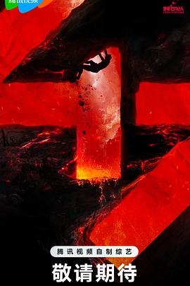 少年夫人题材海报剧照