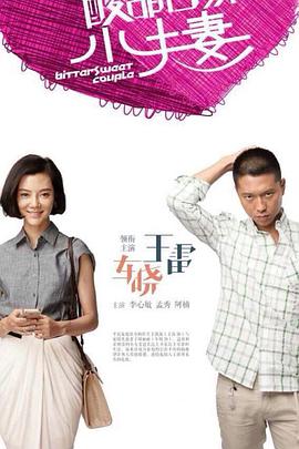 韩国大力妈妈海报剧照