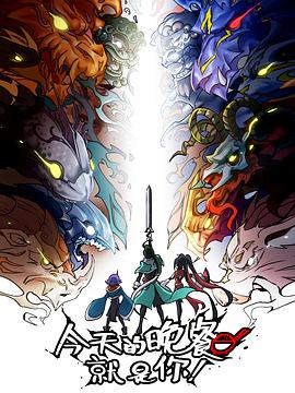 兵团天堂在线海报剧照