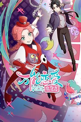 夫与女完整版海报剧照