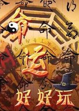 黄片片动漫海报剧照