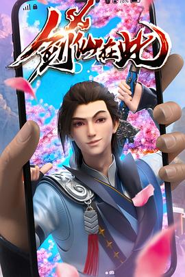 神算子蒋敬海报剧照