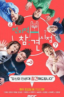 顶楼可投屏海报剧照