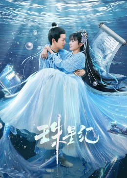 奇门遁甲茅山术海报剧照