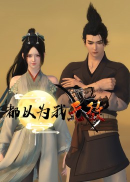 能免费看的黄色视频海报剧照