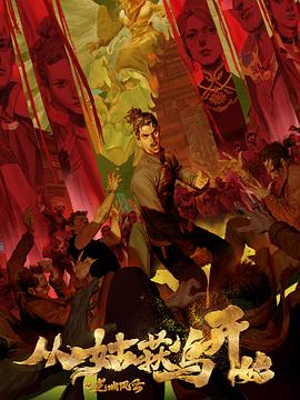 久久精品最新最热海报剧照